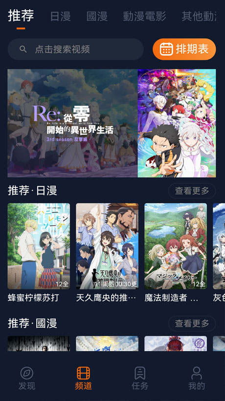 囧次元官方 榜单发现